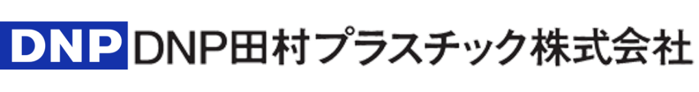 DNP田村プラスチック株式会社